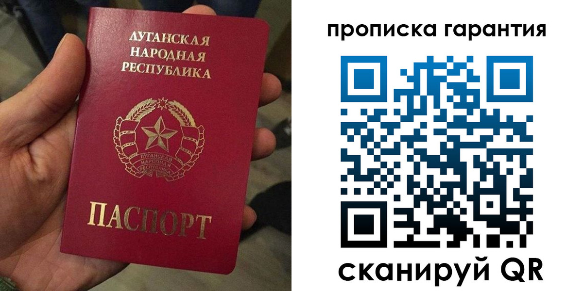прописка от собственника в Котельниках